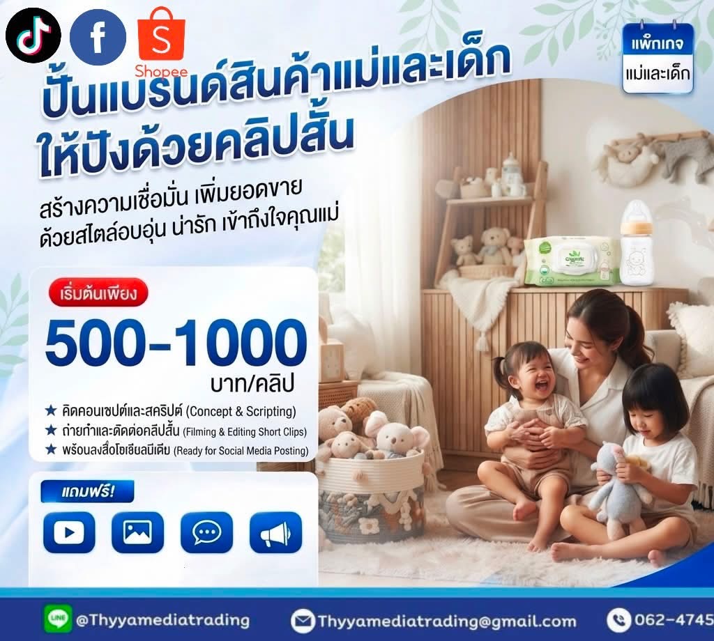 Short video clips for mother and baby product brands