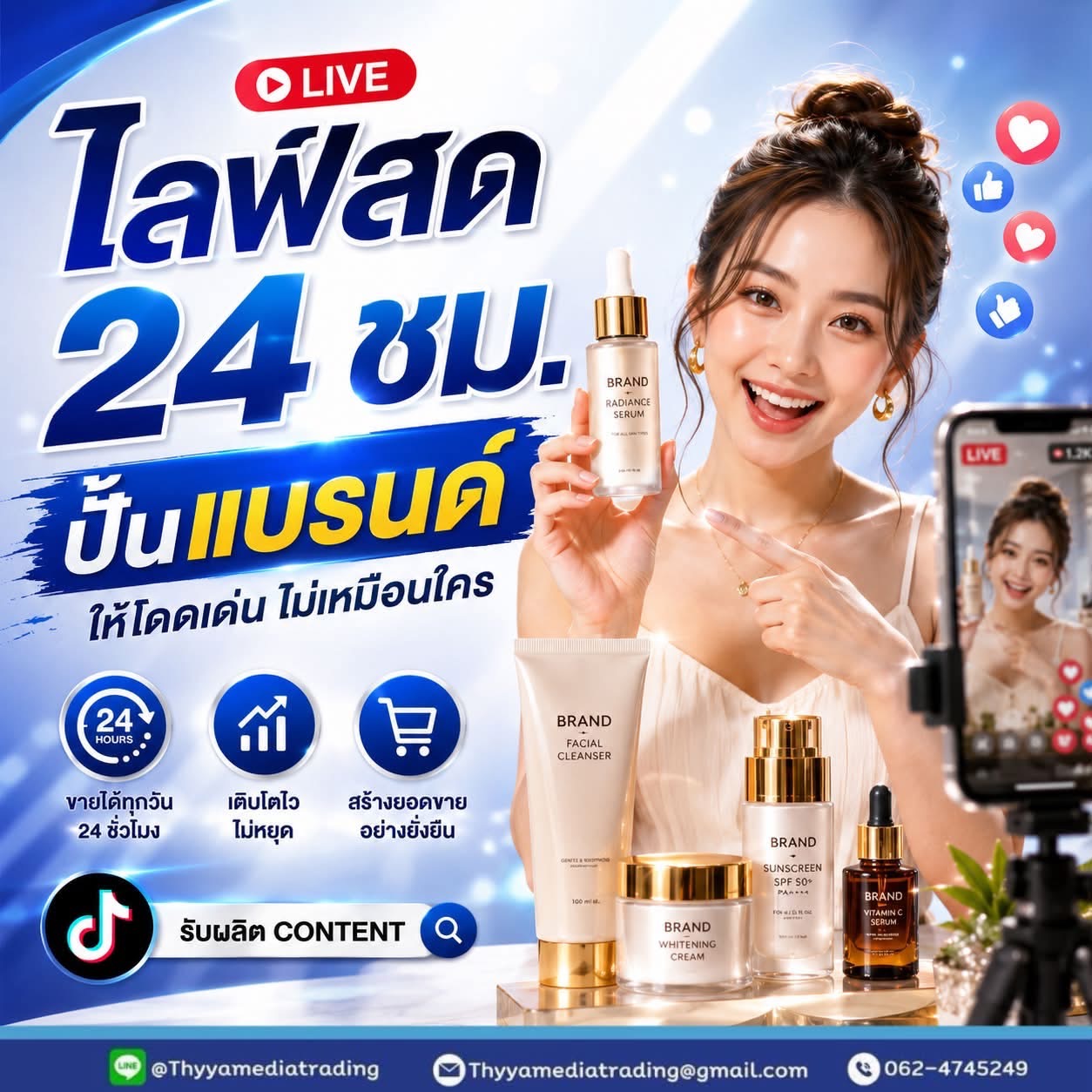 TikTok livestream campaign for a skincare brand